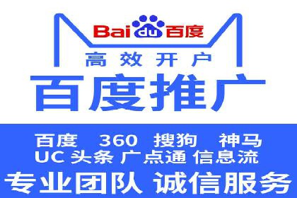 竞价推广开户成功经验分享